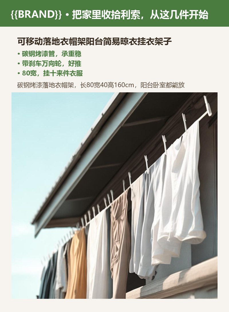 可移动落地衣帽架阳台简易晾衣挂衣架子